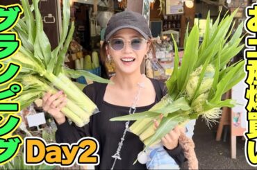 【グランピング2日目】旬の野菜と果物を買ったりパワースポット巡りをして山梨を大満喫してきました