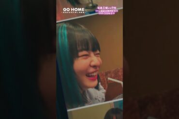 第6話　スマホを託した理由📱　−−　あなたはいなくならないで🥺🌸#GoHome #警視庁身元不明人相談室🌙#小芝風花#莉子