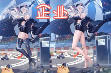 【碧蓝航线】企业の脚