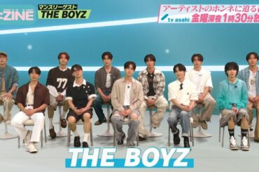 M:ZINE 9月ゲストTHE BOYZ