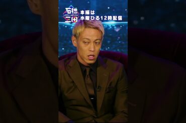 【本編公開中】なぜCSKAモスクワ移籍？レジェンド本田圭佑の裏側に迫る