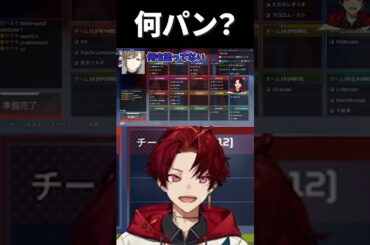 食パンが食べたい叶#柊ツルギ#葛葉#叶