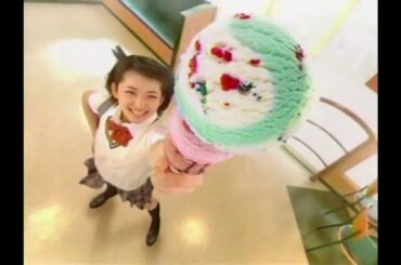 【懐かしいCM】サーティワンアイスクリーム チャレンジ・ザ・トリプル 岡本玲 2008年