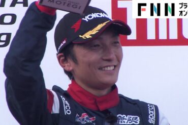 野尻智紀「レースの熱を広げていく」　王座奪還へ…苦境で見せた底力　独占インタビュー【スーパーフォーミュラ2024】