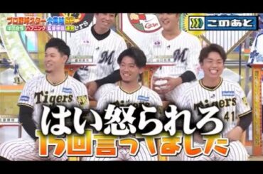 【ジャンクSPORTS】🅷🅾🆃 🌸 「監督からシャンパンとケーキ」🌸🌸🌸『プロ野球スター大黒SP』