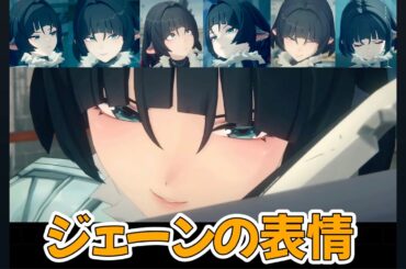 jane doe, facial expressions / Zenless Zone Zero