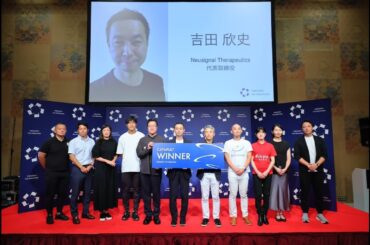 【ライブ中継】リアルテック・カタパルト（ICC KYOTO 2024）