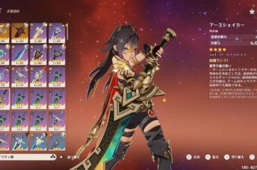 【原神】サブ垢に東山奈央と久保ユリカをお迎えします！！【ガチャ】