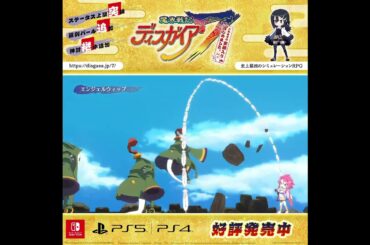 アルティナ『魔界戦記ディスガイア７』DLC追加キャラクター #日本一ソフトウェア #ディスガイア７ #ディスガイア #ディスガイア４ #喜多村英梨