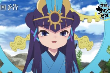 TVアニメ『天穂のサクナヒメ』第10話「再起」次回予告／9月7日(土)よる11時放送