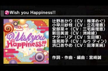 【デレステ】Wish you Happiness!!　MASTER