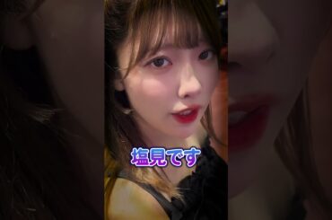 【パチンコ】塩見です・・・