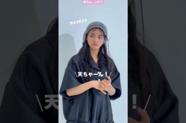 山﨑天 ViVi 撮影中の天ちゃん♪