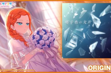 『硝子色の欠片』ラモーナ・ウォルフ / プレイ動画【HARD】