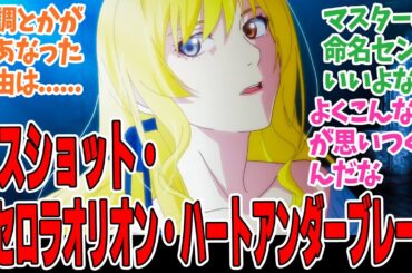 【〈物語〉シリーズ オフ＆モンスターシーズン】第8話！鉄血にして熱血にして冷血の吸血鬼爆誕！！【あせろらボナペティ 其ノ貮】みんなの感想と考察まとめ【反応集】