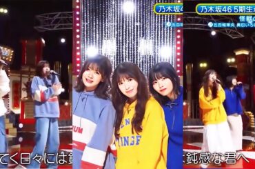 怪獣の花唄/小川彩×中西アルノ×奥田いろは×五百城茉央×冨里奈央　超乃木坂スター誕生　乃木坂46