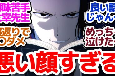 【異世界失格 9話】ニア覚醒！ガチのイイ話に思わず涙が溢れる異世界アニメ『異世界失格』第9話反応集＆個人的感想【反応/感想/アニメ/X/考察】