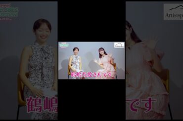 TGC 2024 A/W PODCAST 鶴嶋乃愛 cm