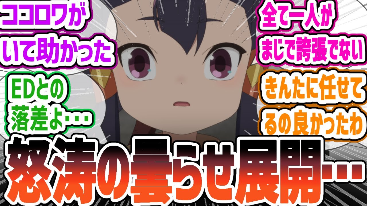 【天穂のサクナヒメ】峠に兎鬼が現れた原因を探るためサクナ一行は邪気を辿る!鬼を束ねていたのはまさかの〇〇だった! 天穂のサクナヒメ 第9話「鬼、統べる者」について感想・反応集【2024年夏アニメ】 【天穂のサクナヒメ】峠に兎鬼が現れた原因を探るためサクナ一行は邪気を辿る!鬼を束ねていたのはまさかの〇〇だった! 天穂のサクナヒメ 第9話「鬼、統べる者」について感想・反応集【2024年夏アニメ】