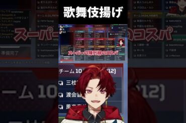 歌舞伎揚げにテンション上がる葛葉ツルギ#柊ツルギ#葛葉#叶