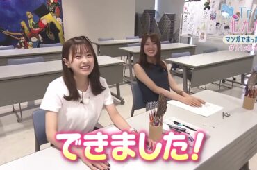 「Trip!北九州」2024年度第5回：マンガでまったり編（2024年8月28日放送）