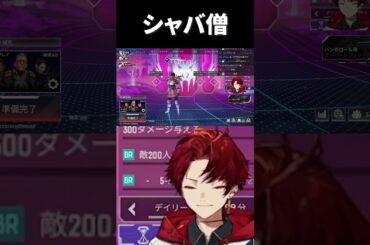 勝てる相手を選ぼうとするツルギ#柊ツルギ#葛葉#叶