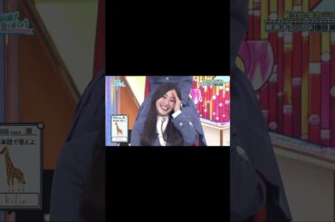 麒麟の英語はKIRINって思ってる日向坂メンバーたち #日向坂 #日向坂46 #日向坂であいましょう #hinatazaka46 #ひなあい  #齊藤京子 #潮紗理菜 #河田陽菜 #丹生明里