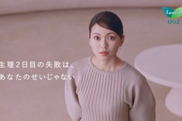 花王 ロリエ 「もちふわ誕生」篇　30秒 CM 二階堂ふみ