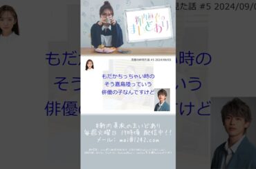 流星の絆見た話【文字起こし】