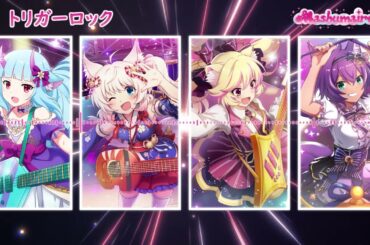 Mashumairesh!! - トリガーロック (SHOW BY ROCK!!)