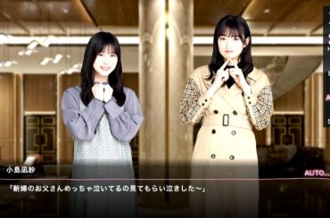 【サクコイ】山下 瞳月 イベントストーリー Part2 Sakukoi 櫻坂46 Yamashita Event Story