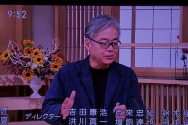 膳場貴子のサンデーモーニング エンディング