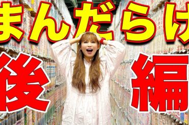 ヲタク爆発！幻の超高額お宝発見で、息するの忘れてました…。