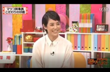 有吉 X 夏目三久 名場面集 2024年8月02日 FULL HD