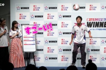 影山優佳も驚いたパンサー尾形のサッカーの実力！リフティングからシュート！