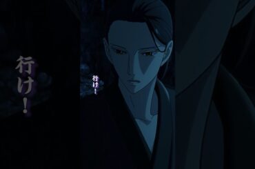 「殿下！？」「――行け！」猿に襲われピンチの雪哉を若宮が救う！／TVアニメ『烏は主を選ばない』第17話「地下街の王」より