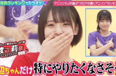 日向坂ミュージックパレード #16【日向坂４６💙４期生】『歌唱後トーク』