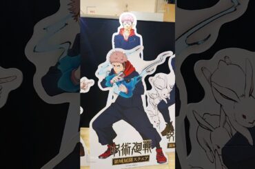 【🇯🇵旅日記】上野マルイ:呪術廻戦 領域展開スクエア パネル #Shorts