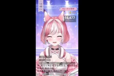 【神楽ゆら】恋愛サーキュレーション【歌枠切り抜き】