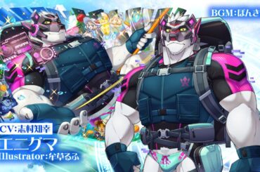 東京放課後サモナーズ　期間限定イベント「トップオブ・サマーマウンテンズ！　～神宿ワンゲル部vs世耕山岳部～」予告動画『夏山に君と通ず／エニグマ編』