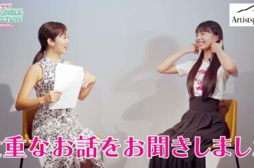 TGC 2024 A/W PODCAST 川口ゆりな cm