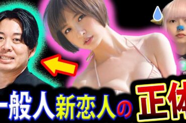 篠田麻里子 新恋人 ！ 麻野耕司 の 正体 がヤバい【 週刊文春 不倫 離婚 ナレッジワーク 一般人 最新情報 】