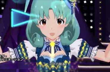 フェスタ・イルミネーション【ミリシタMV】