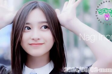 2024-09-02 乃木坂LOCKS! "和locks!" (no cut)  - 井上和 (乃木坂46)