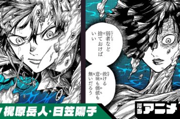 『Dear Anemone』#3 勇気を振り絞る青年に、謎の生物の力が宿る...！？美しく残酷な生物進化ホラーアクション！（cv:梶原岳人、日笠陽子）【漫画アニメ】