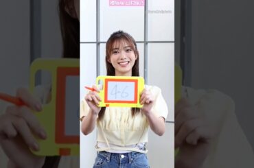 田村保乃 写真集発売まであと「46」日！ファンの皆さん、保乃ちゃんの新たな一面に乞うご期待♪2nd写真集 10月22日発売！