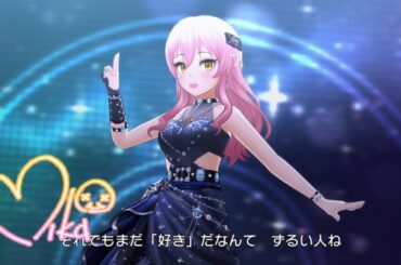 「デレステ」Last Kiss (Game ver.) 城ヶ崎美嘉 SSR