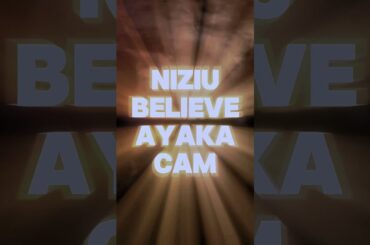 NiziU BELIEVE AYAKA CAM #NiziU #ニジュー #니쥬 #WithU #BELIEVE #アヤカ #AYAKA #아야카