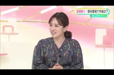 コメ品薄で悲鳴「近所のスーパー全滅」……新米シーズン間近、解消いつ？　10年ぶりに需要増加のワケ