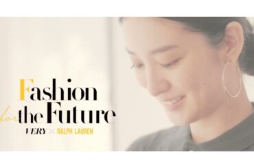 【武井咲さん×寺井正幸さん対談】 Fashion for the Futureーオシャレが地球を救う、そんな素敵な時代がやってきた！ーPresented by RALPH LAUREN